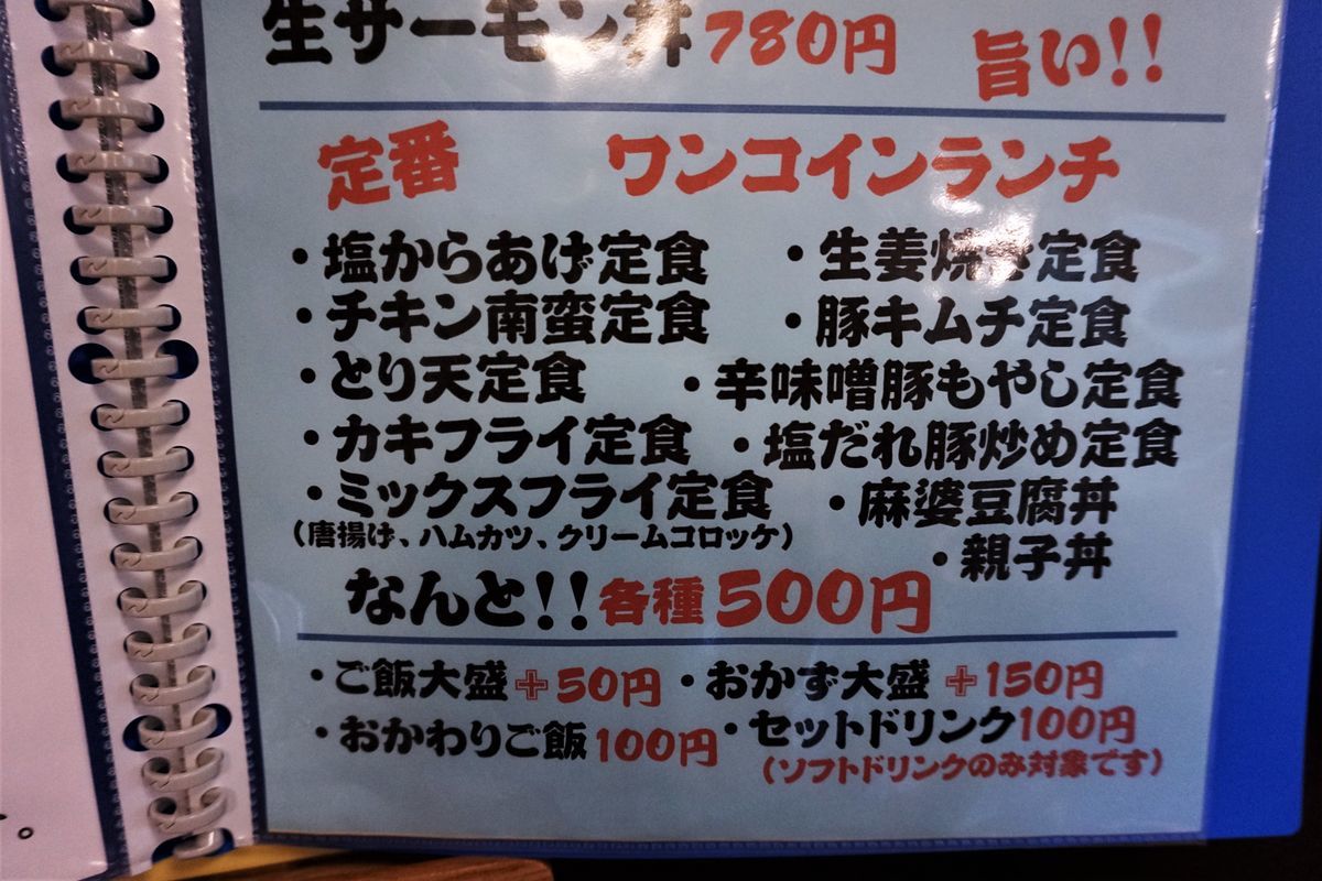 f:id:ohirune-manbou:20190914220321j:plain f:id:ohirune-manbou:20190914220321j:plain