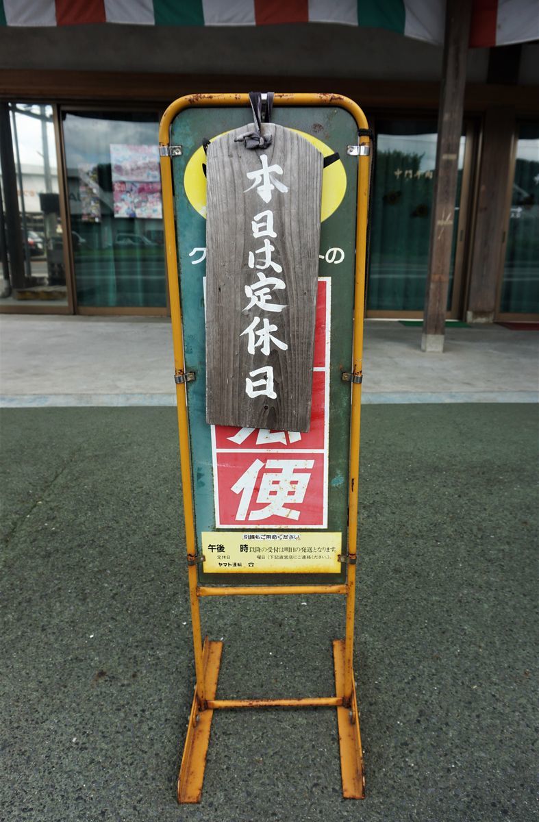 f:id:ohirune-manbou:20190923210508j:plain