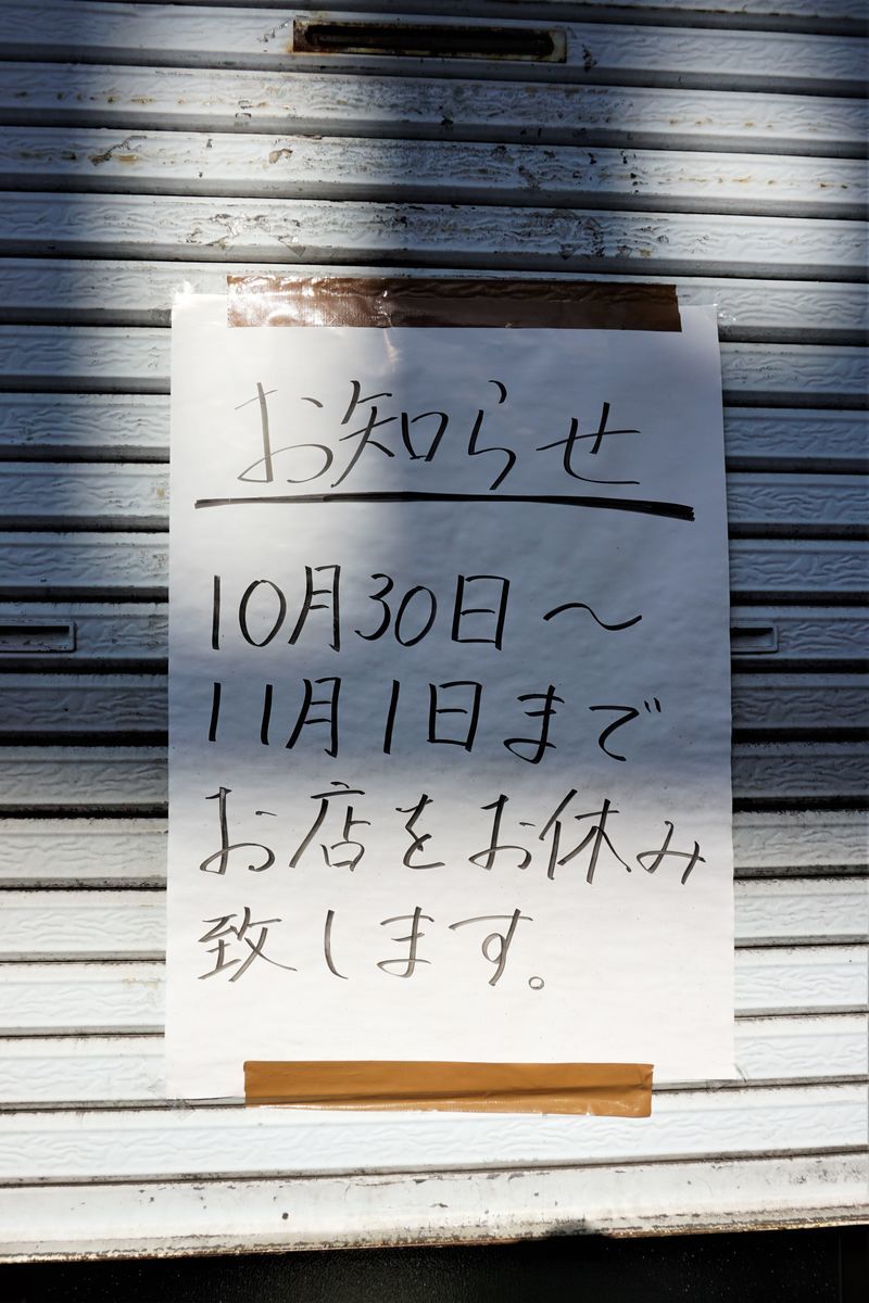 f:id:ohirune-manbou:20191112202144j:plain