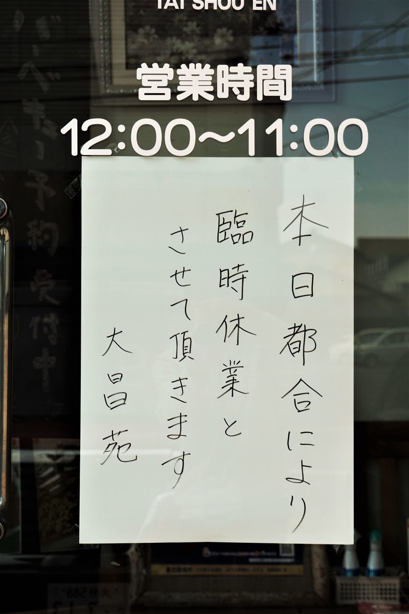 f:id:ohirune-manbou:20191112202409j:plain
