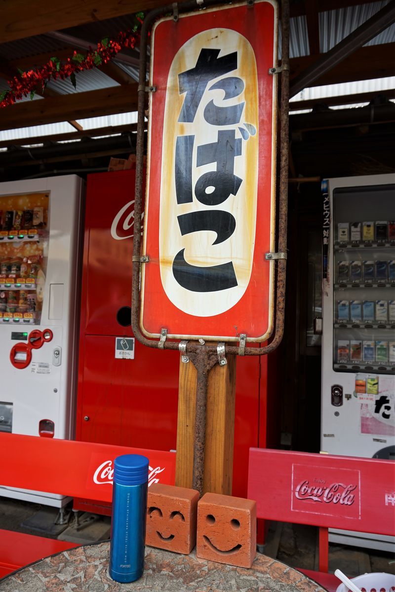f:id:ohirune-manbou:20191202231849j:plain