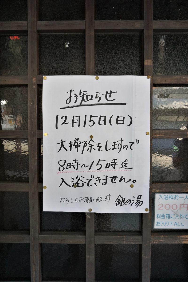 f:id:ohirune-manbou:20191216141826j:plain