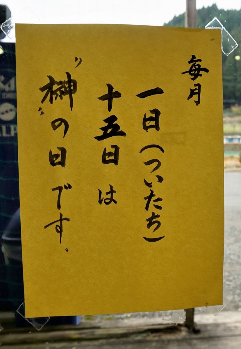 f:id:ohirune-manbou:20191222114503j:plain