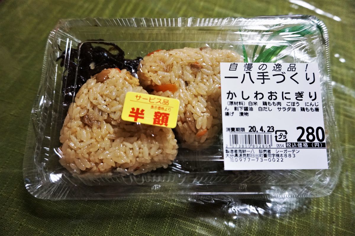 f:id:ohirune-manbou:20200423222737j:plain f:id:ohirune-manbou:20200423222737j:plain
