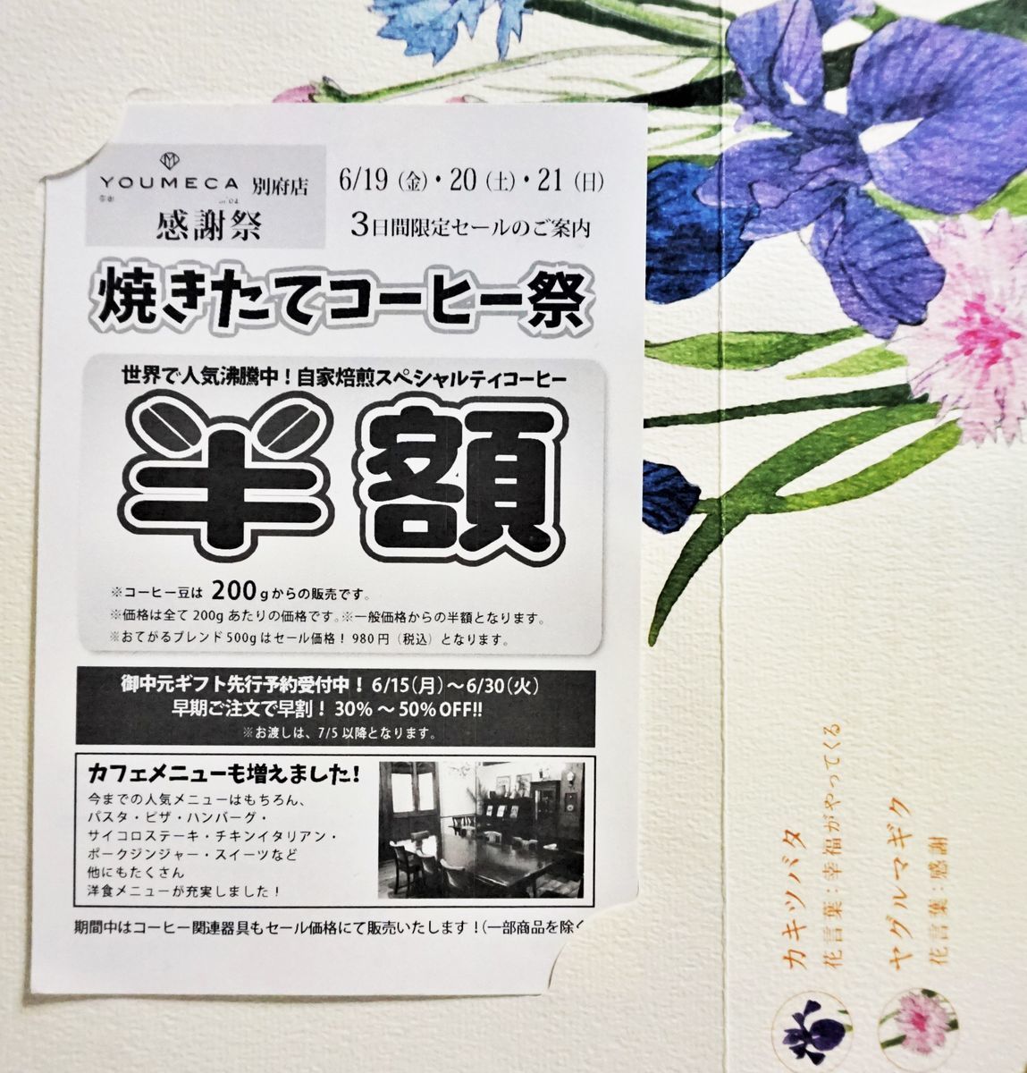 f:id:ohirune-manbou:20200620205737j:plain f:id:ohirune-manbou:20200620205737j:plain