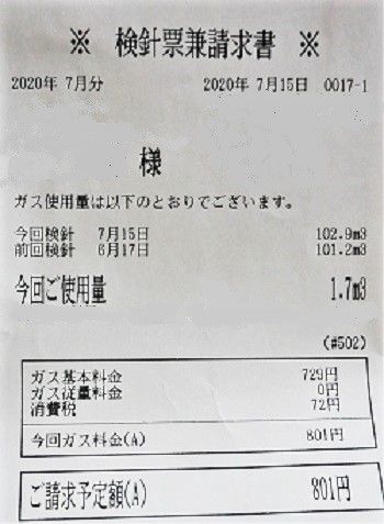 f:id:ohirune-manbou:20200717224525j:plain
