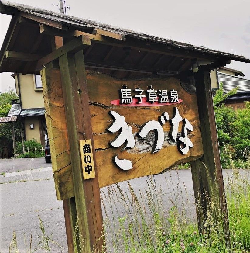 f:id:ohirune-manbou:20200917192425j:plain