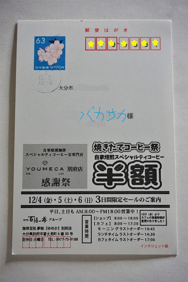f:id:ohirune-manbou:20201203205406j:plain