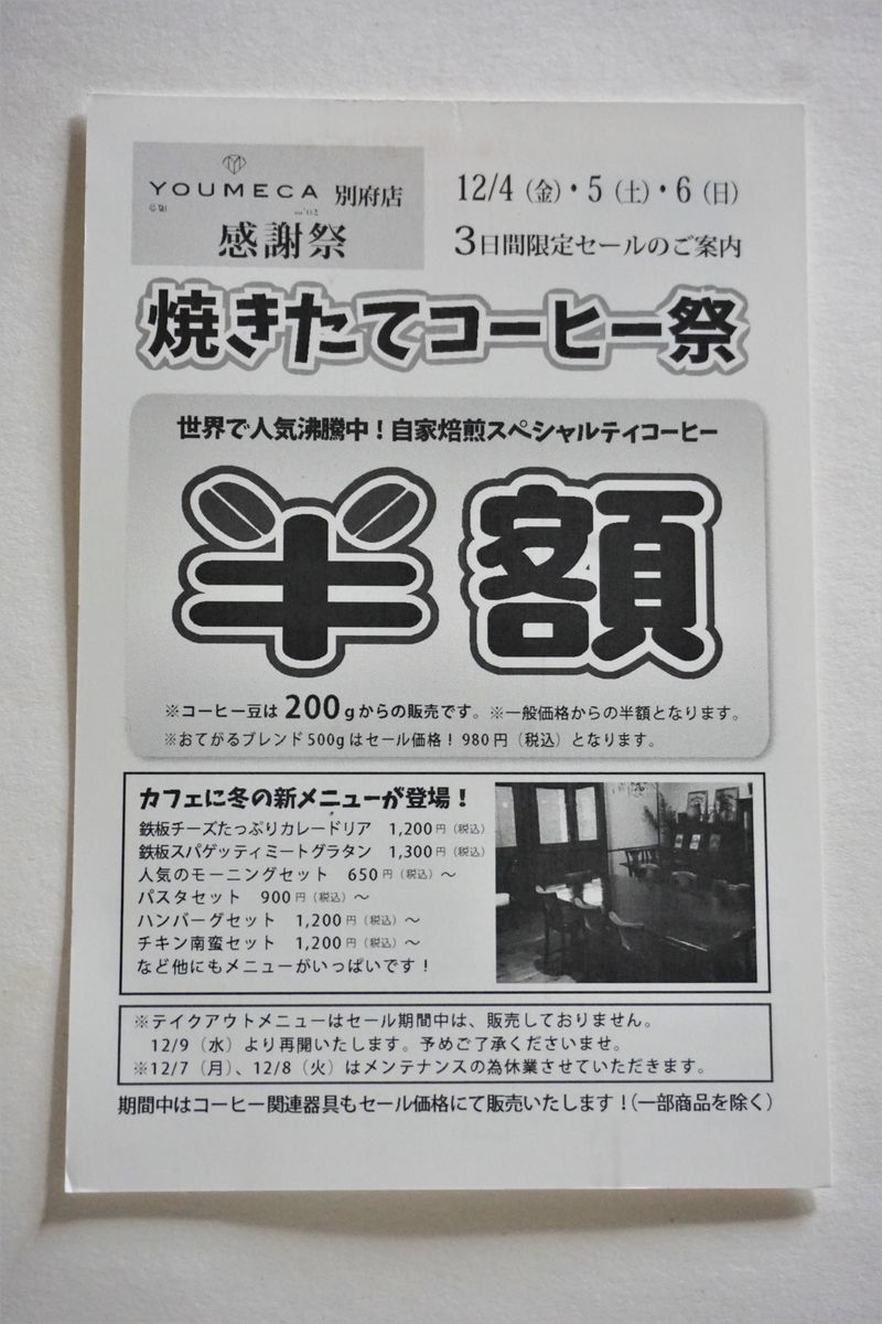 f:id:ohirune-manbou:20201203205516j:plain