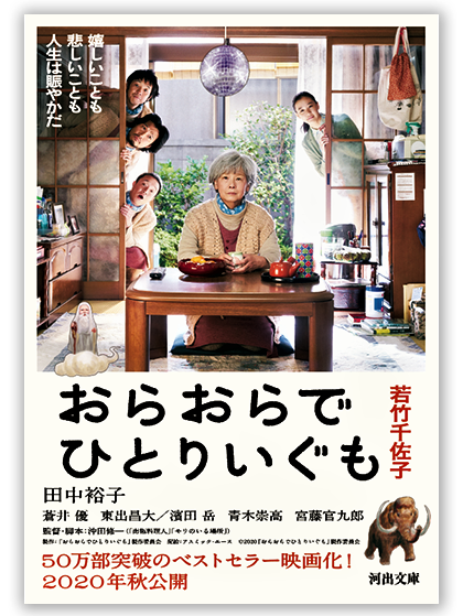 f:id:ohirune-manbou:20201210222350p:plain