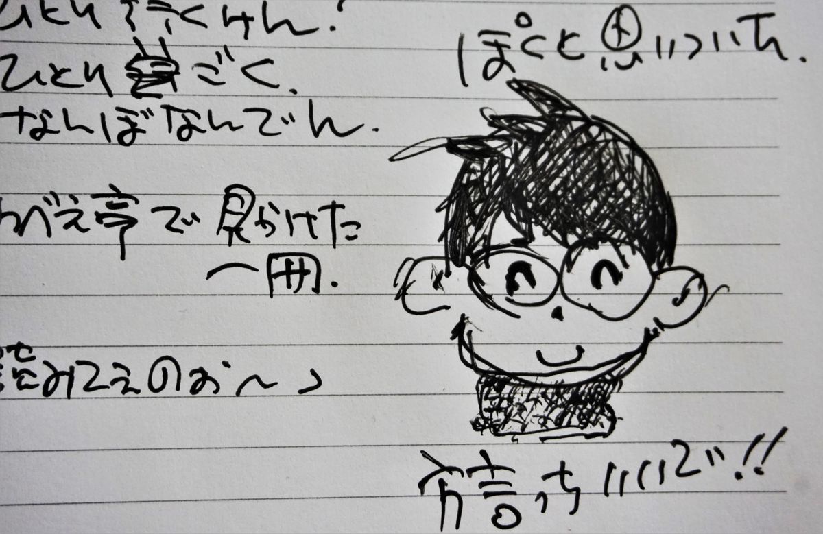 f:id:ohirune-manbou:20201210223256j:plain