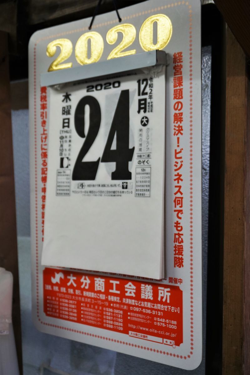 f:id:ohirune-manbou:20201224201242j:plain