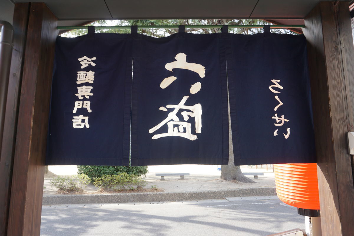 f:id:ohirune-manbou:20210205213714j:plain