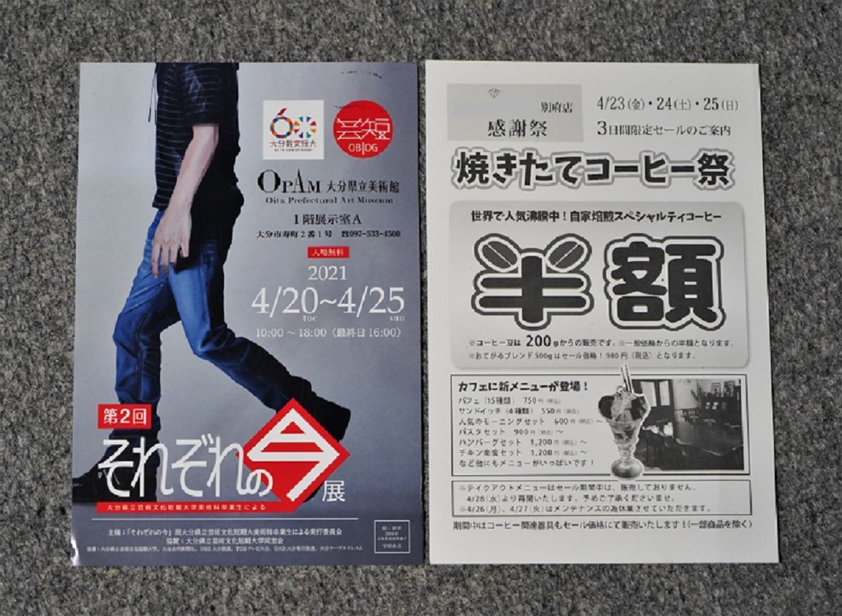 f:id:ohirune-manbou:20210421222637j:plain