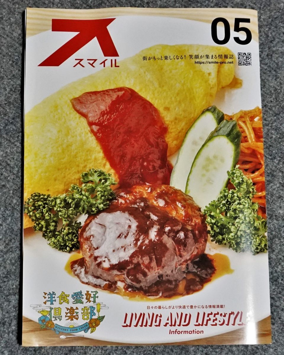f:id:ohirune-manbou:20210508202402j:plain