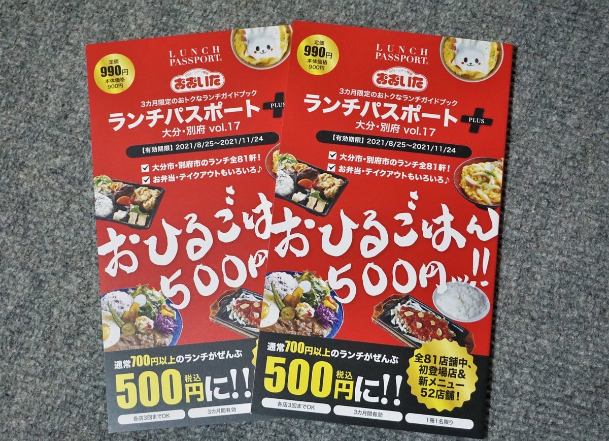 f:id:ohirune-manbou:20210825205123j:plain