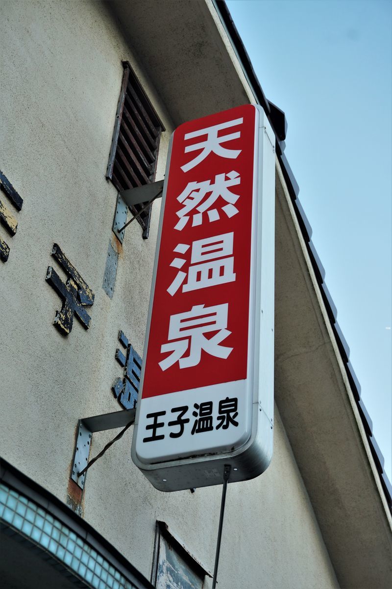 f:id:ohirune-manbou:20210920210730j:plain