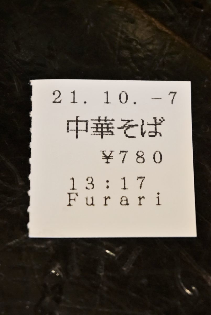f:id:ohirune-manbou:20211013210317j:plain