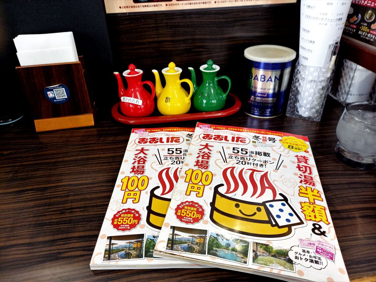 f:id:ohirune-manbou:20220120215038j:plain