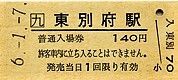 f:id:ohirune-manbou:20220331152336j:plain