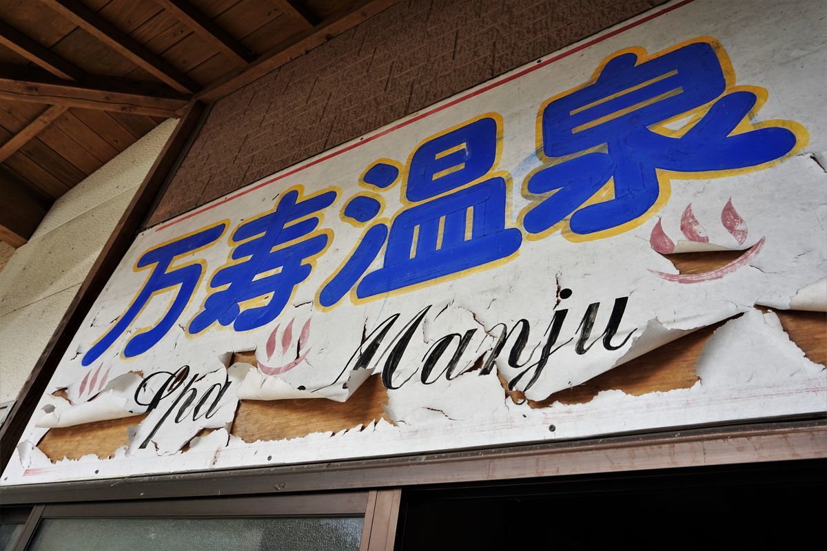 f:id:ohirune-manbou:20220407000006j:plain