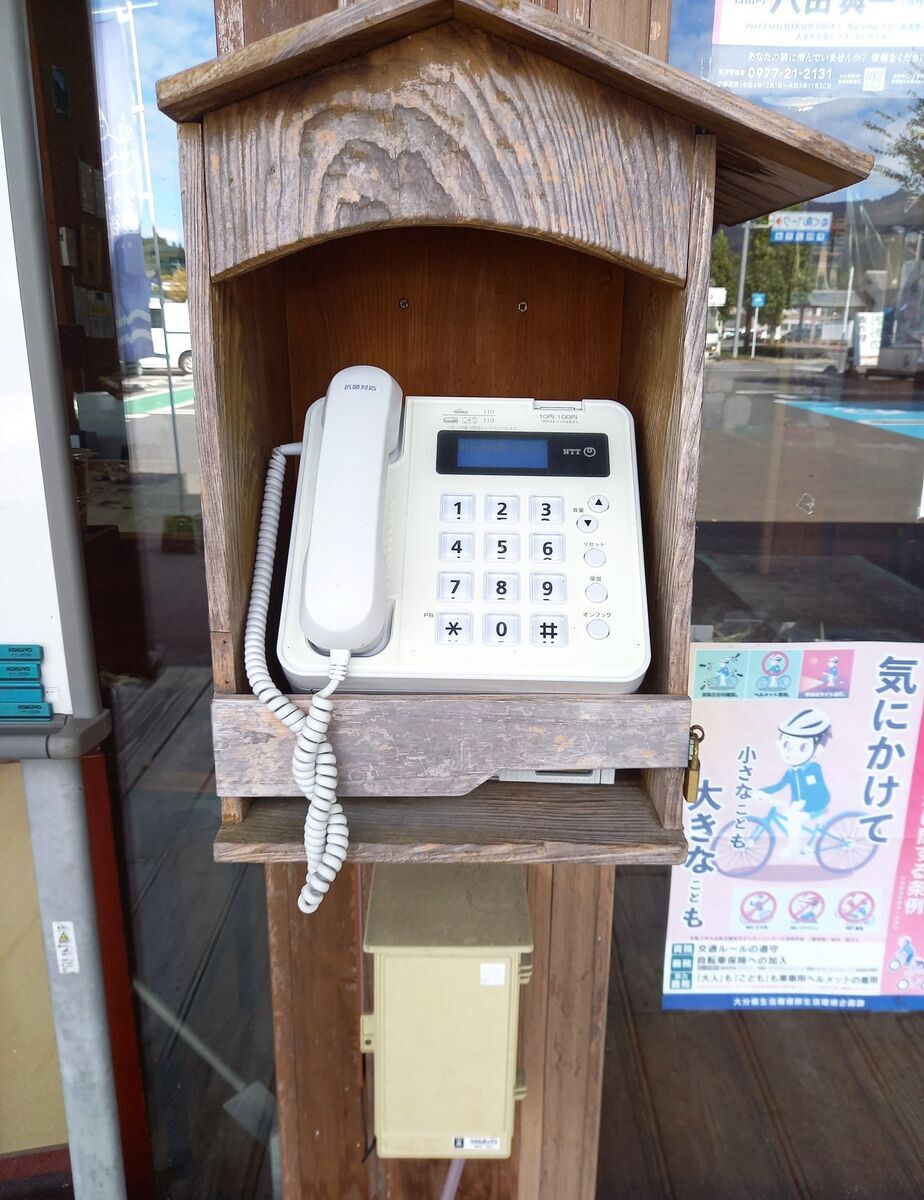 公衆電話 山手にある「自働電話」って何？ 港街・横浜のレトロな電話ボックスを