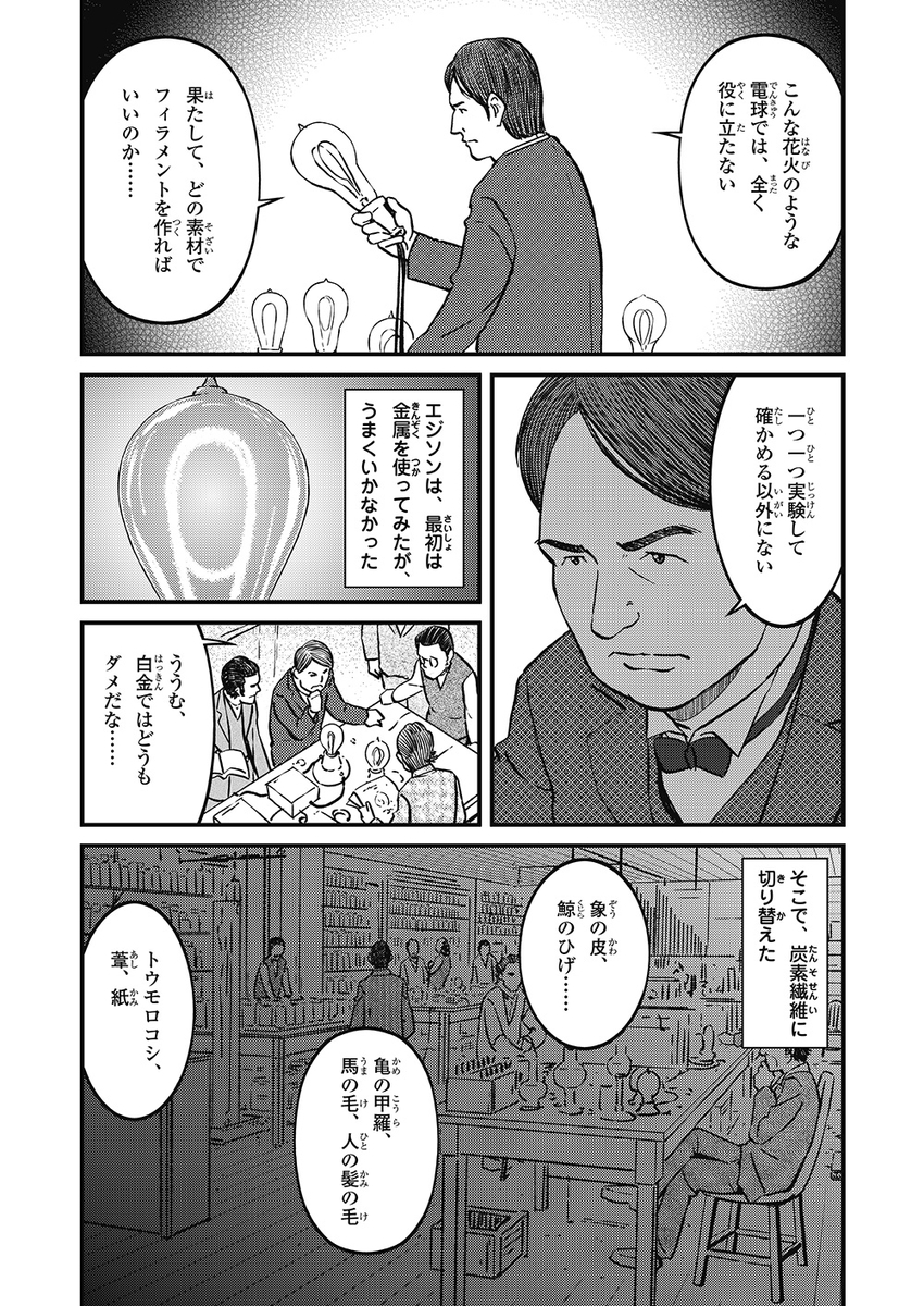 フィラメントの実験で失敗が重なる