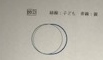 f:id:ohisamagift:20171211000333j:plain