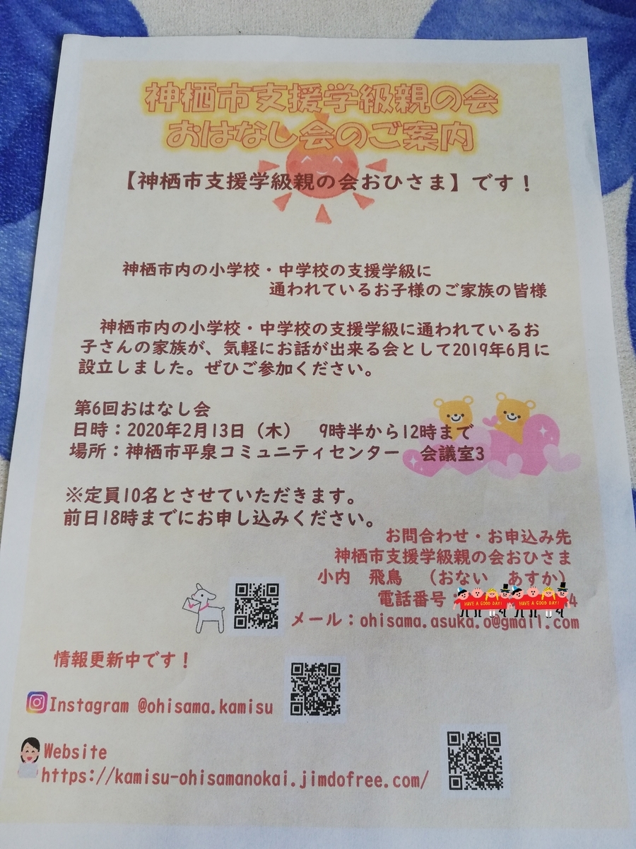 f:id:ohisamakamisu:20200122100244j:plain