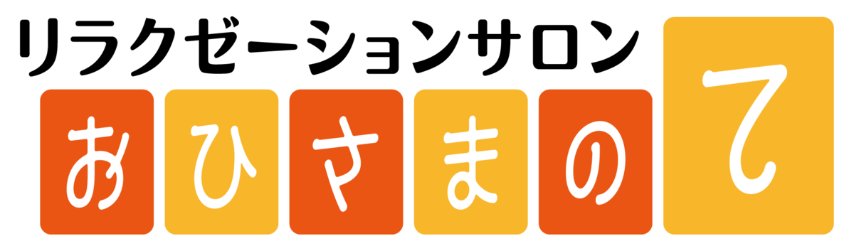 f:id:ohisamanote:20190801110302p:plain