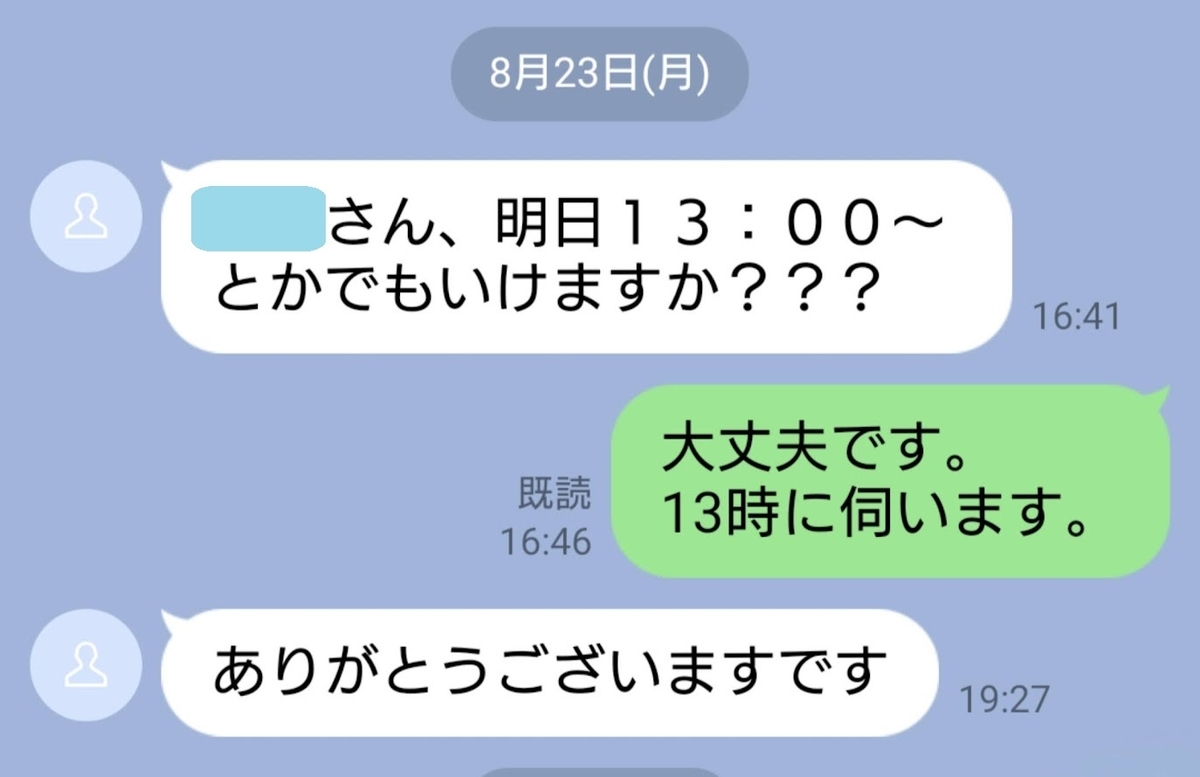 f:id:ohitorisama-daisuki:20211122130002j:plain