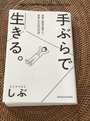 f:id:ohitorisamazanmai:20190918144121j:plain