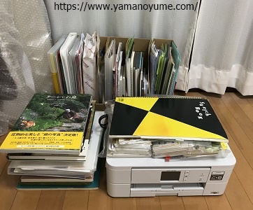 f:id:ohitorisamazanmai:20191014190331j:plain f:id:ohitorisamazanmai:20191014190331j:plain