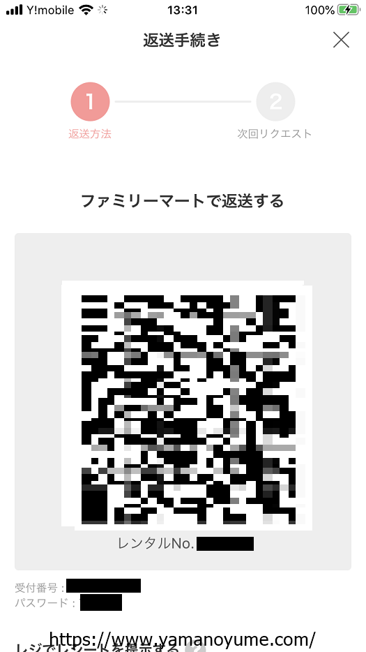 f:id:ohitorisamazanmai:20191219142820p:plain