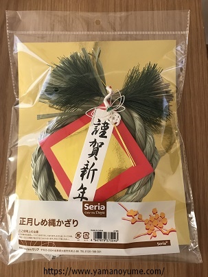 f:id:ohitorisamazanmai:20191229104537j:plain