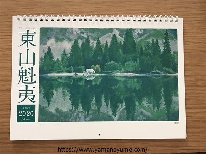 f:id:ohitorisamazanmai:20191229105507j:plain