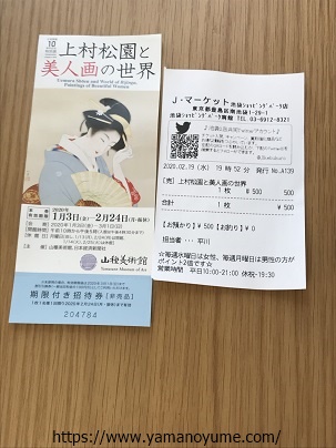 f:id:ohitorisamazanmai:20200220102546j:plain f:id:ohitorisamazanmai:20200220102546j:plain