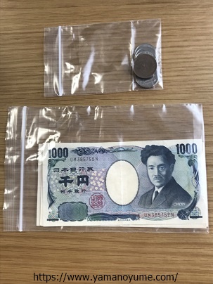 f:id:ohitorisamazanmai:20200422132030j:plain