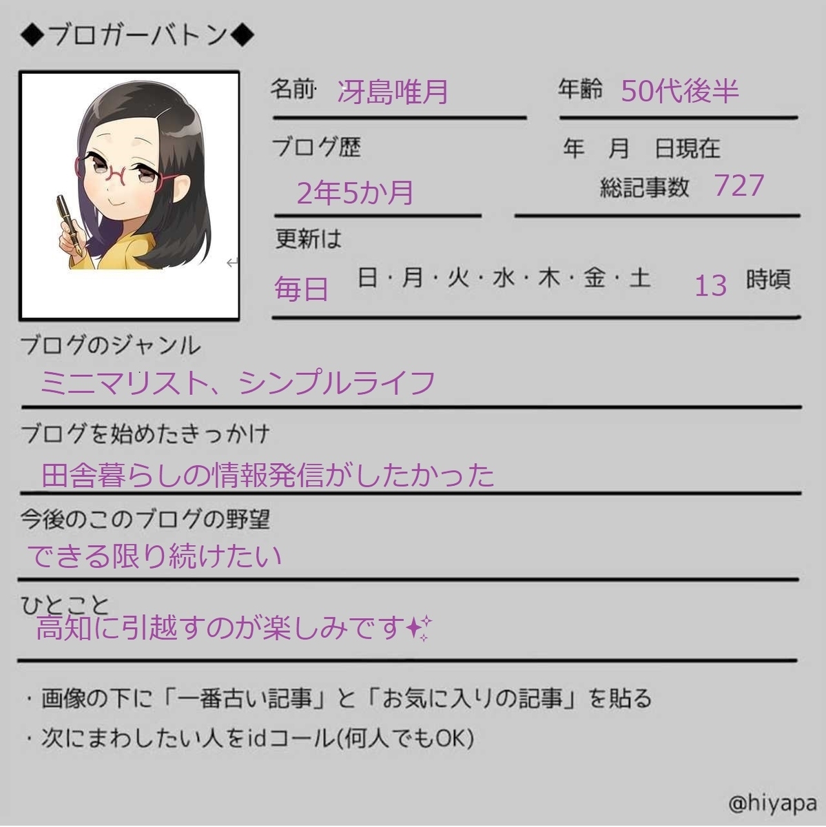 f:id:ohitorisamazanmai:20200711134741j:plain