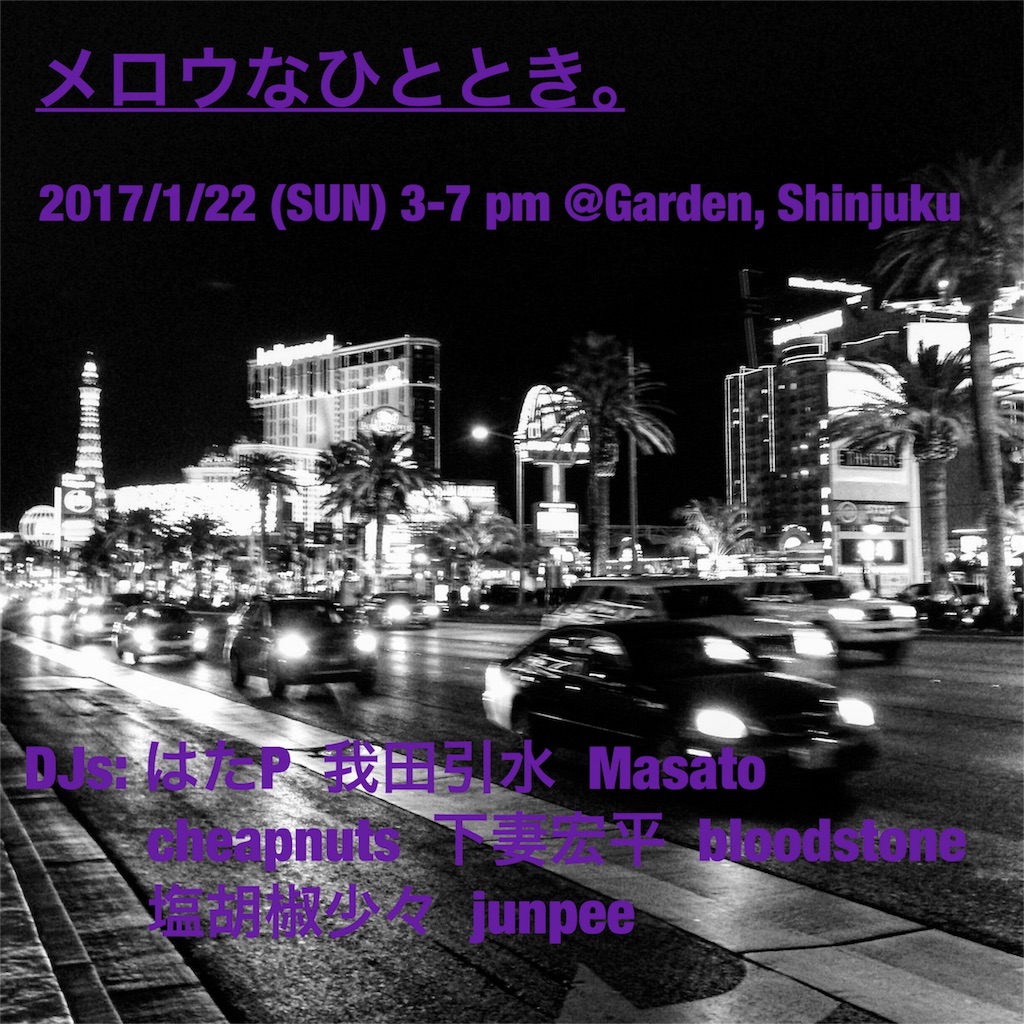 f:id:ohjitoujio:20170116234352j:image f:id:ohjitoujio:20170116234352j:image