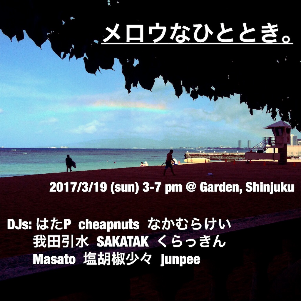 f:id:ohjitoujio:20170327210827j:image f:id:ohjitoujio:20170327210827j:image