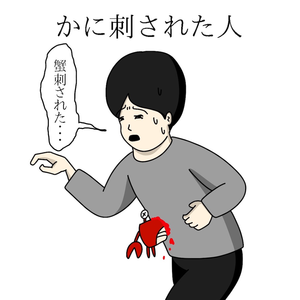 第19回 １コマで笑えるギャグイラスト10選 大町四天王の漫画ブログ