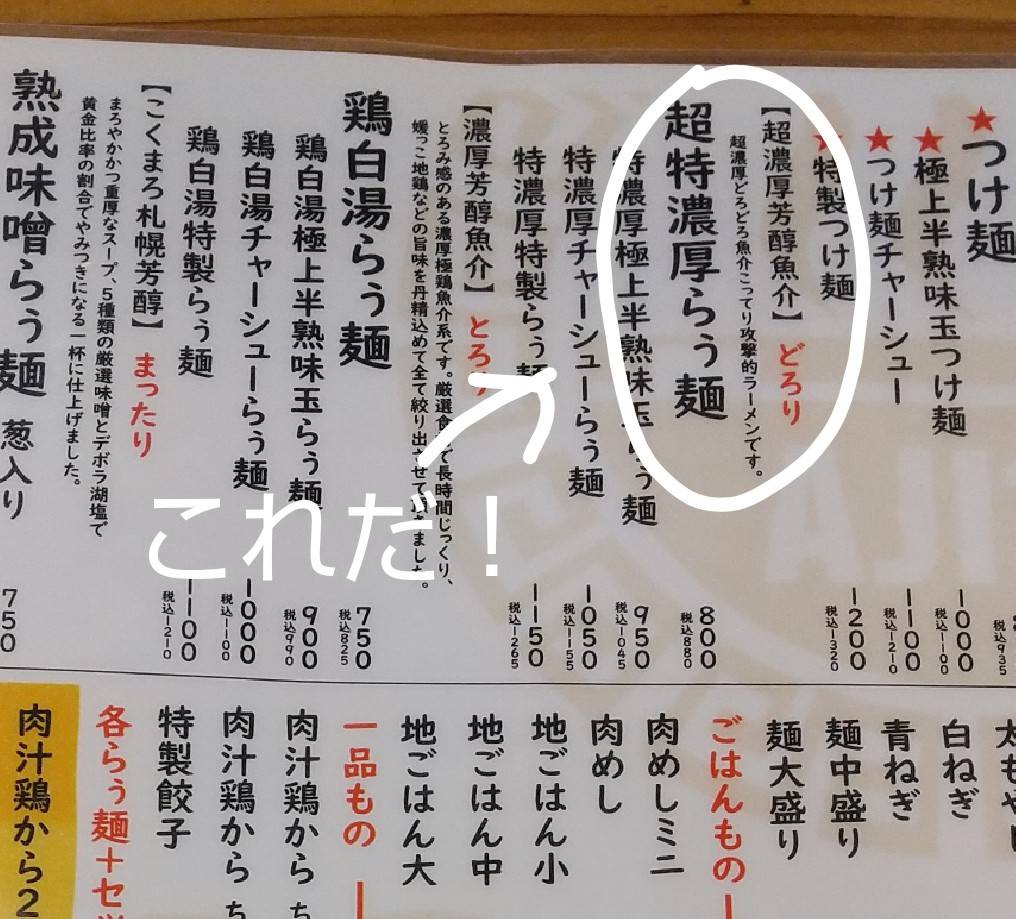 f:id:ohmikan:20210624090139j:plain
