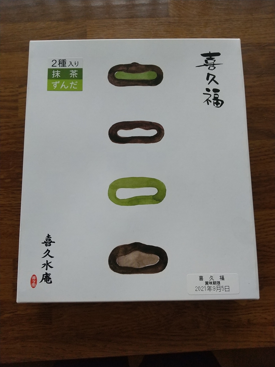f:id:ohmikan:20210627094233j:plain
