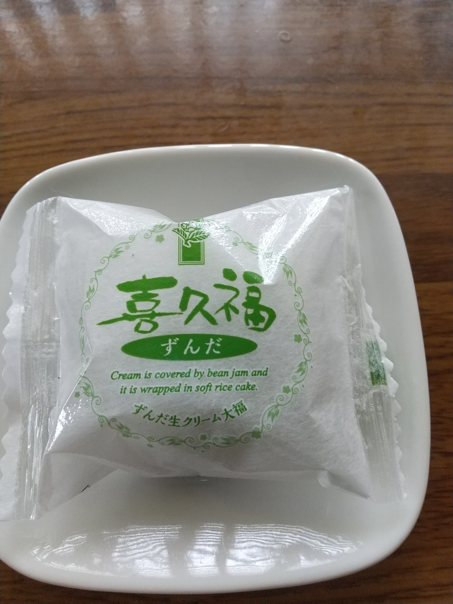 f:id:ohmikan:20210627094654j:plain