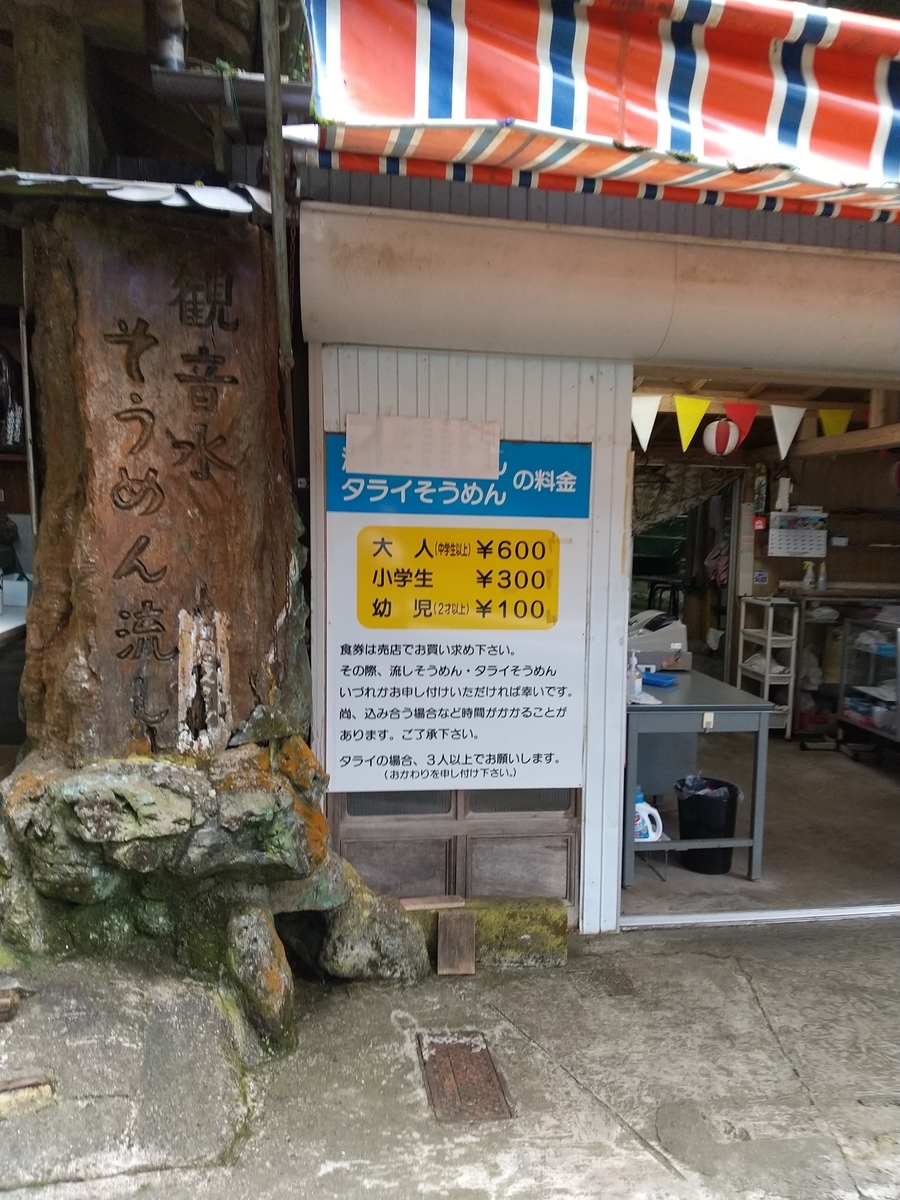 f:id:ohmikan:20210723222057j:plain