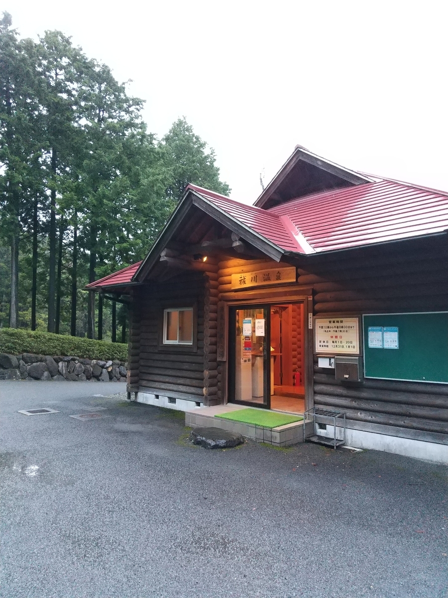 f:id:ohmikan:20211012154527j:plain