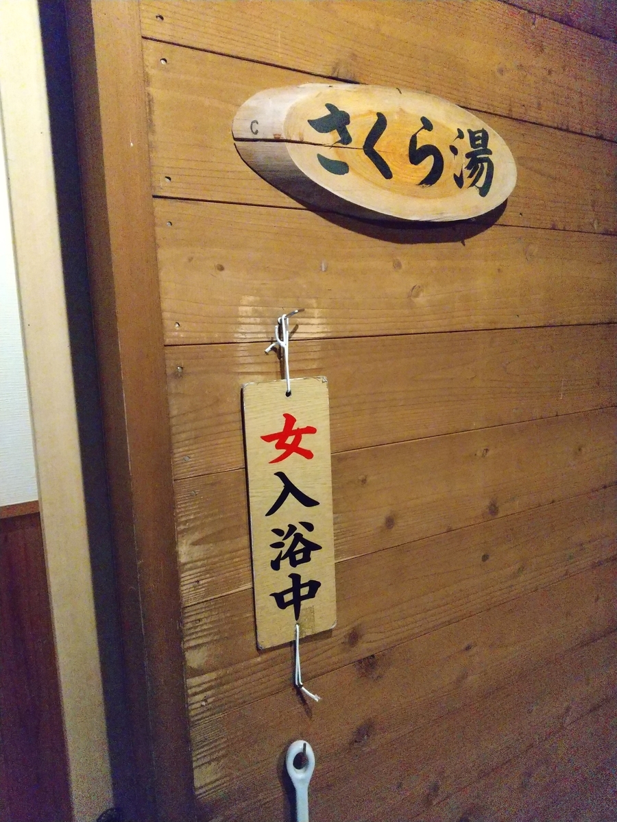 f:id:ohmikan:20211012154840j:plain