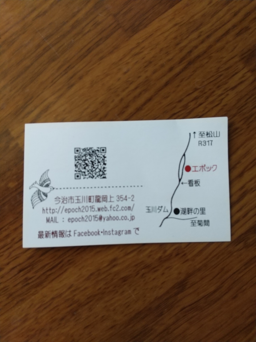 f:id:ohmikan:20211018092306j:plain