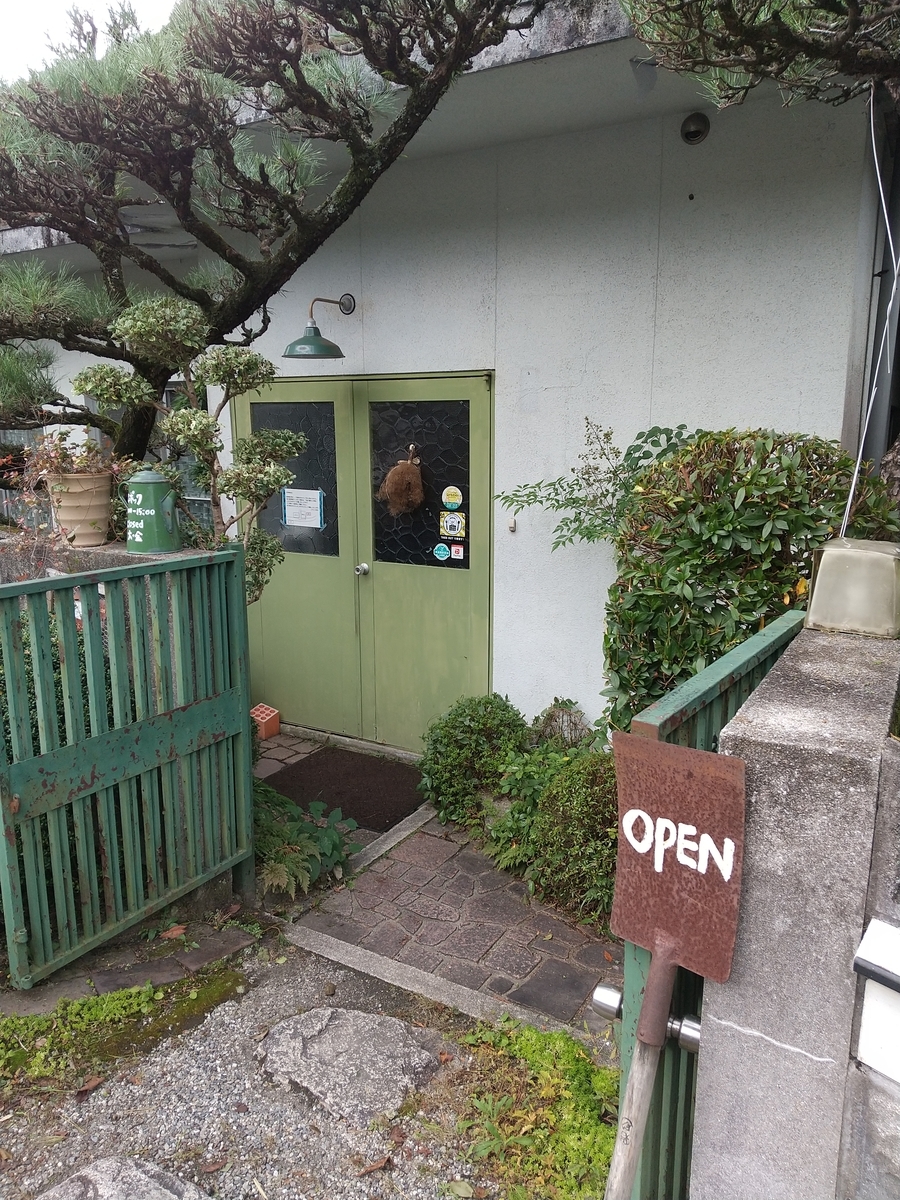 f:id:ohmikan:20211018094939j:plain